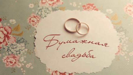 2 yıllık evlilik: yıldönümü özellikleri ve kutlama gelenekleri